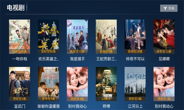 云顶TV电视版v6.9 安卓版 3