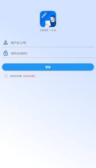 邦掌柜德邦app(1)