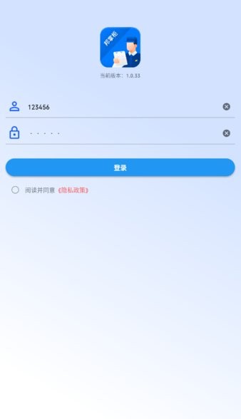 邦掌柜德邦app(2)