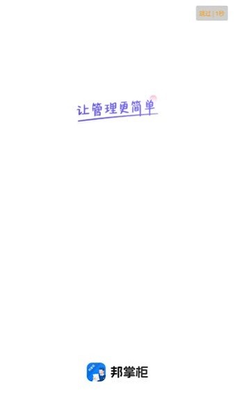 邦掌柜德邦app(4)