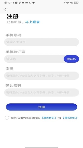 神鸟药师v1.0.0 安卓版 2