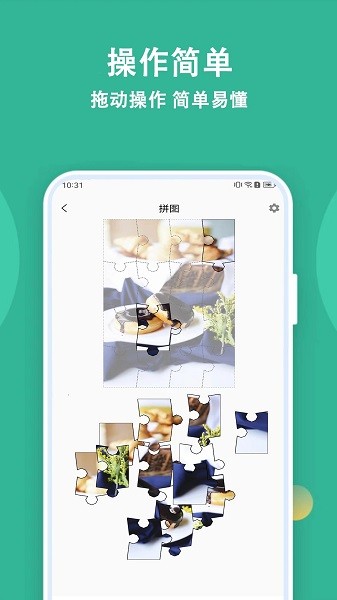 拼图精灵app手机版v1.0.0 安卓版 2