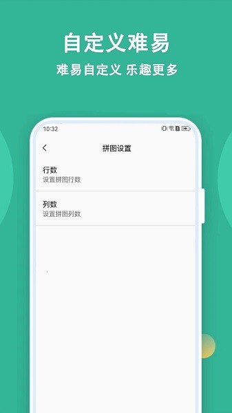 拼圖精靈app手機(jī)版v1.0.0 安卓版 3