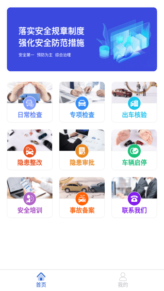 龙安通App