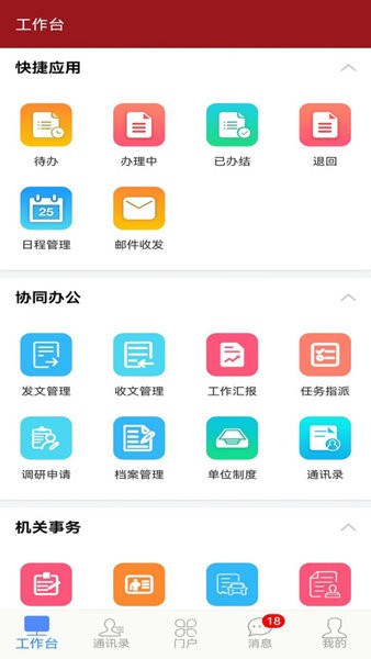 濮阳掌上工信v7.0.60.202400815 1