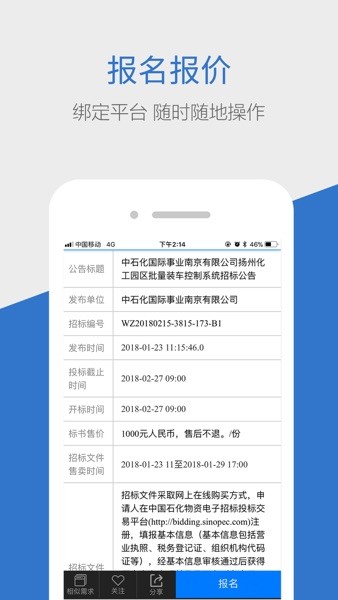 商机惠Appv2.2.31 1