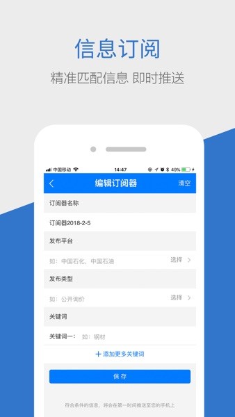 商机惠Appv2.2.32 2