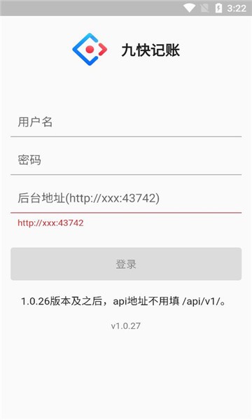 九快记账app下载安装