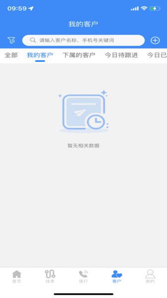 快馬通訊手機版v1.2.3 2