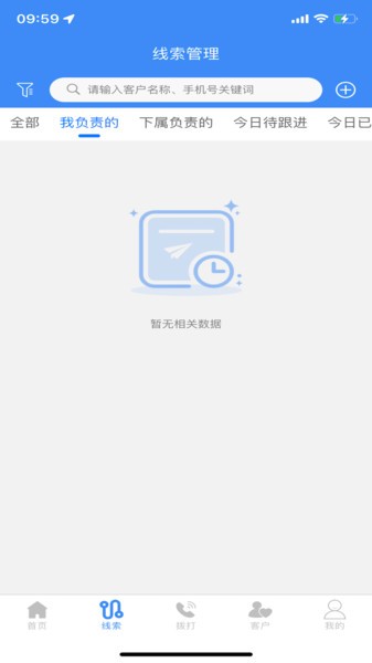 快馬通訊手機版v1.2.3 3