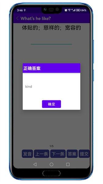 同步单词appv1.0.1(2)