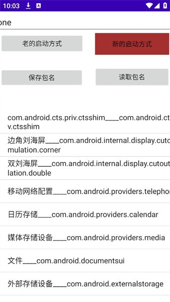 My Application中文版(安卓自啟動器)v1.0 安卓版 1