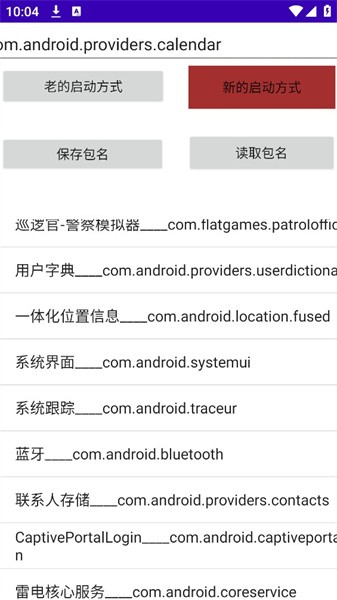 myapplication啟動器app