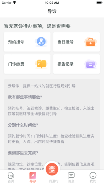 生娃育娃一件事app(1)