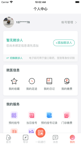 生娃育娃一件事appv1.0.28 安卓版 3