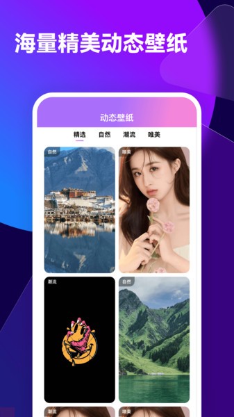 透透壁紙app