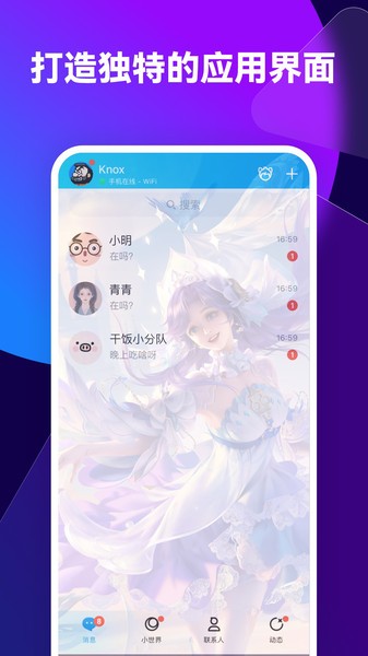 透透壁纸appv2.0.5 2