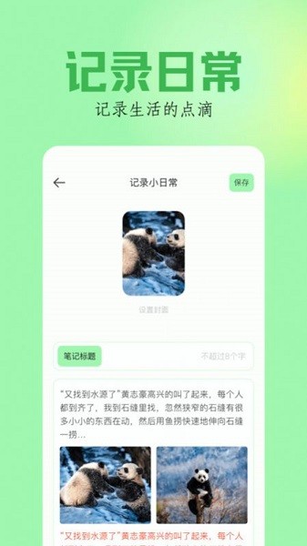 笔触阁阅读器app手机版(2)