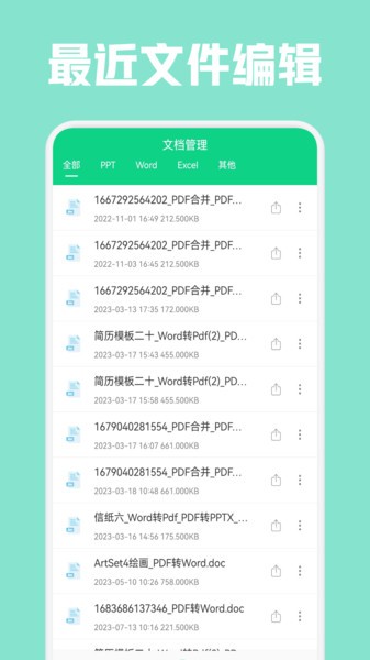 CS全能扫描仪appv1.1 安卓版 1