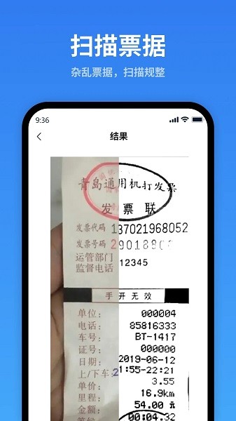 一键识别王appv1.2.0.0 安卓版 3