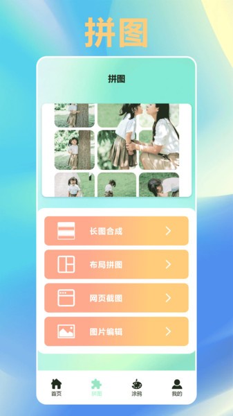 唯美桌面壁纸大全appv1.6 1