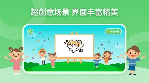 儿童简笔画画板app(3)