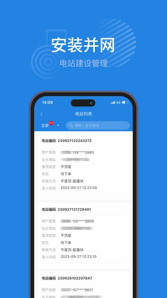 海尔纳晖绿能app