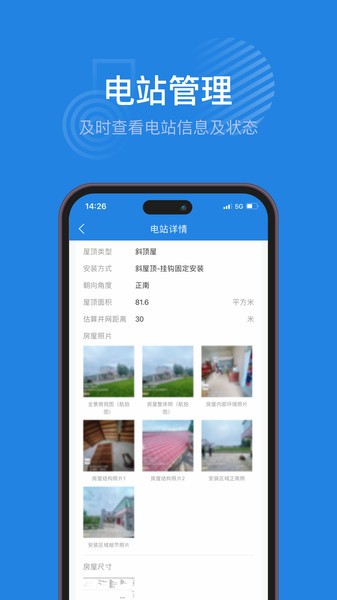 海爾納暉綠能appv1.11.0 2