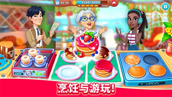 厨友乐游戏(Chef & Friends)v1.6.2 安卓版 3