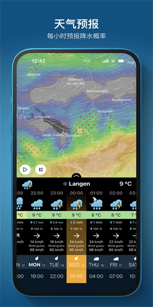 ventusky - 风雨气温图中文版v31 官方最新版 3