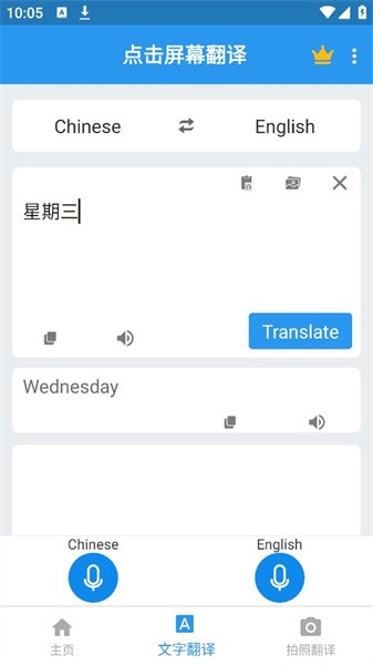 Ļ(Tap To Translate Screen) v1.86 ׿ 1