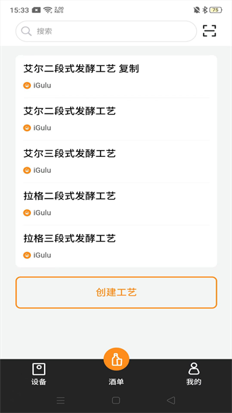 爱咕噜智能酿酒机app(iGulu)