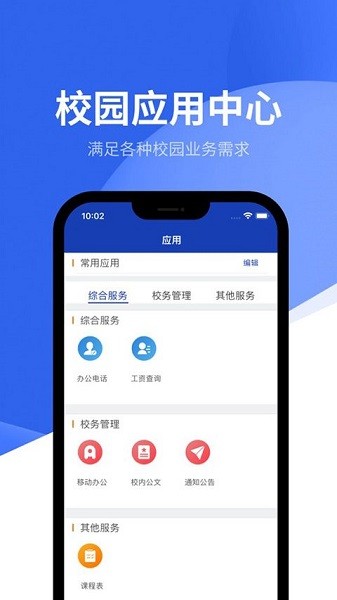 數(shù)智理職app官方下載