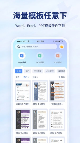 厘豆办公App