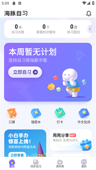 海豚AI學平臺