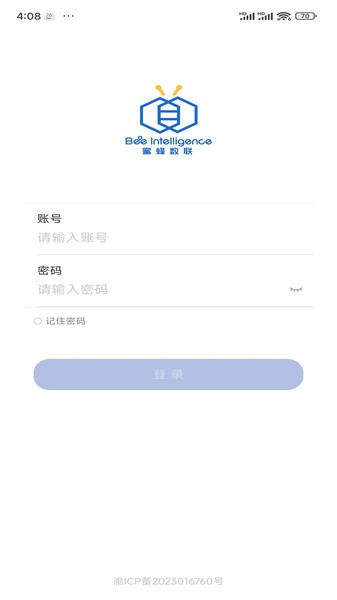 蜜蜂数联appv1.4.5 安卓版 1