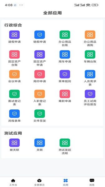 蜜蜂数联app