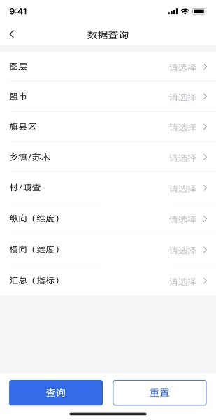 内蒙古自治区林长制appv1.0.7 1