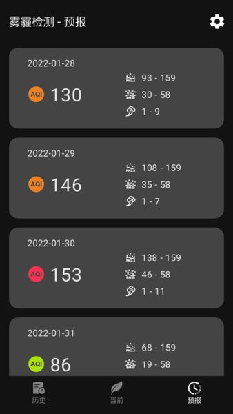 雾霾检测app(3)