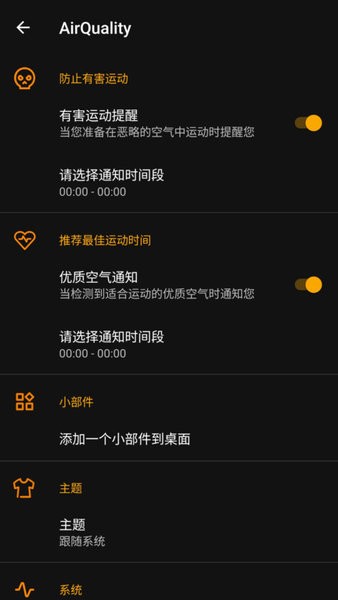 雾霾检测app(4)