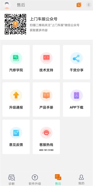 ںڽC80+app v1.2.5 ׿ 1