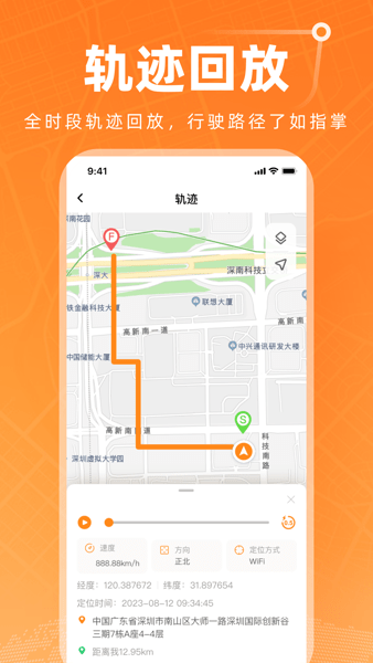 智能位置Appv1.6.0 2