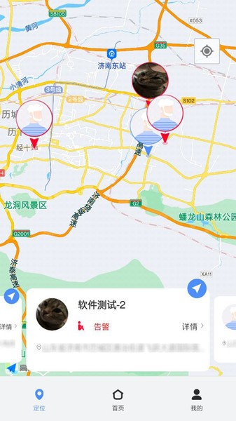 觀云跡點智能防護appv1.0.7 2