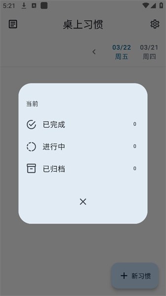 able Habitϰ v1.10.6 ׿2