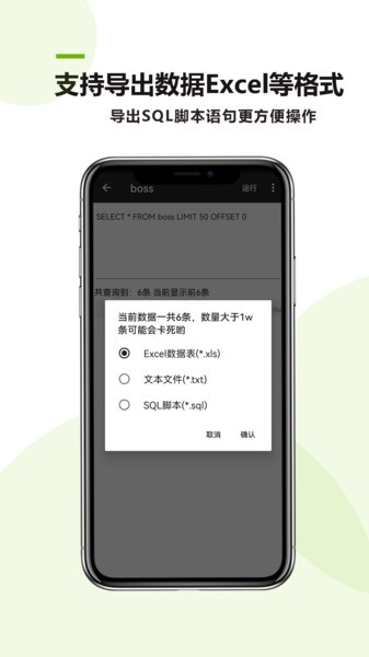 MySQL助手appv24.06.24 2