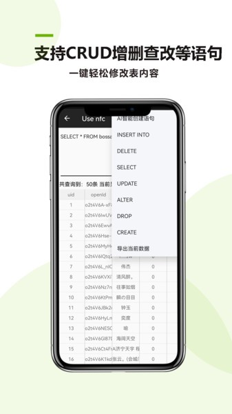 MySQL助手appv24.06.24 4