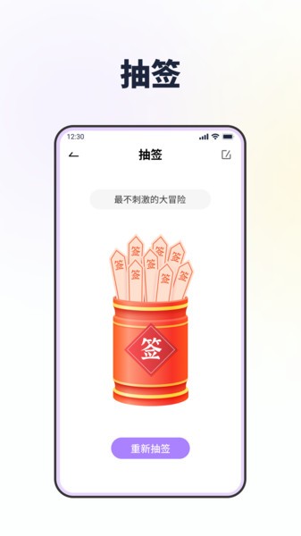 转转盘做决定软件v1.2.1 3