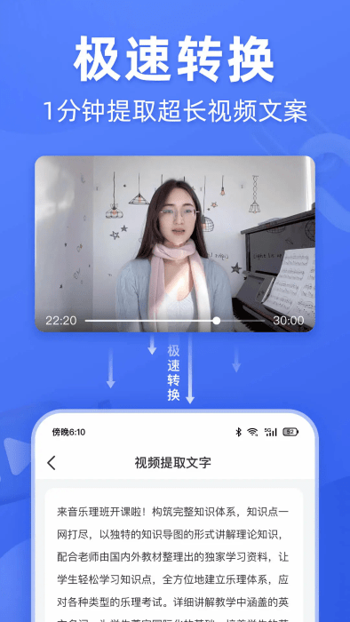 灵感文案提取app(2)