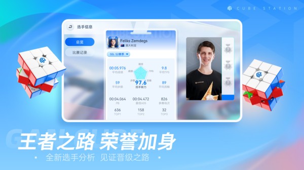 cubestation竞技版最新版