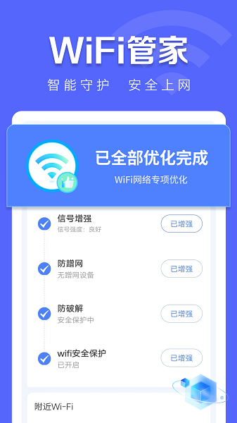 WiFiapp v4.3.55.02b ׿2